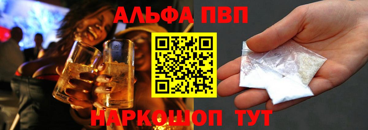 Alpha-PVP СК КРИС Урус-Мартан