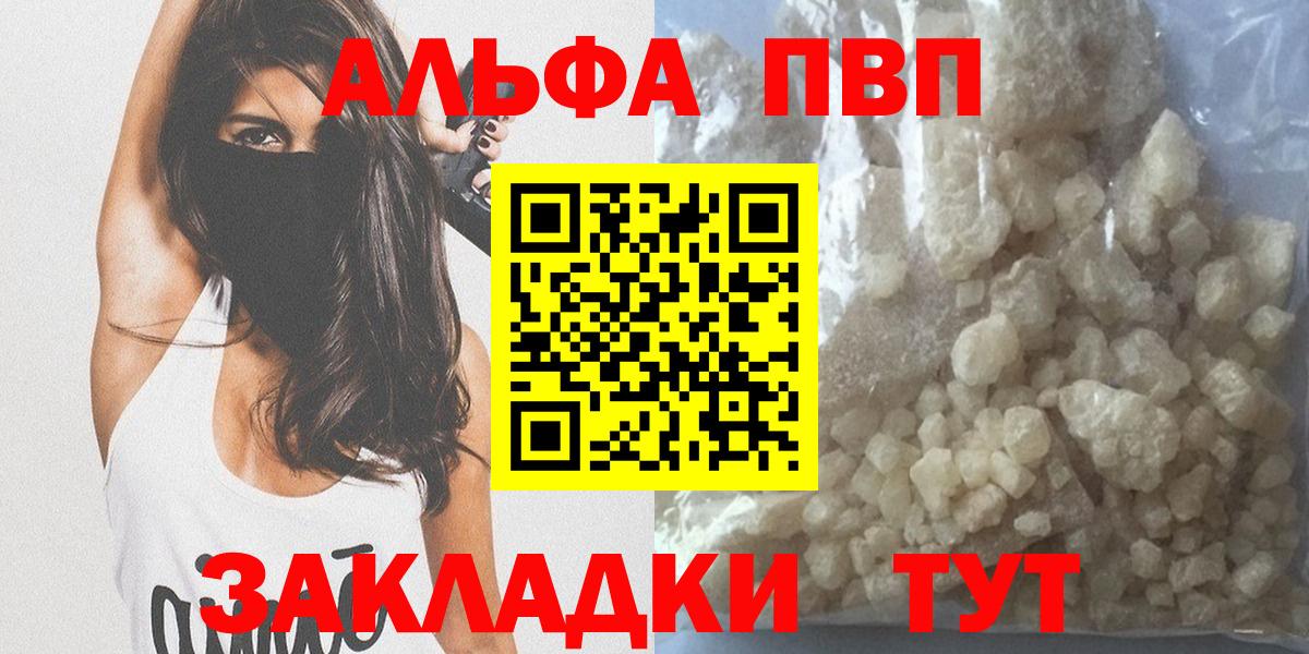 Урус-Мартан  наркотики  Альфа ПВП крисы CK  Вход с VPN  A PVP Соль  APVP СК 