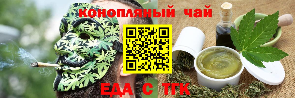 Урус-Мартан  Canna-Cookies конопля  Вход с VPN 