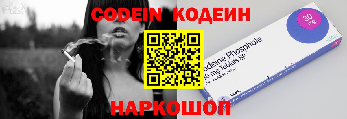 Кодеиновый сироп Lean напиток Lean (лин)  Codein напиток Lean (лин)  Вход с VPN  Урус-Мартан 