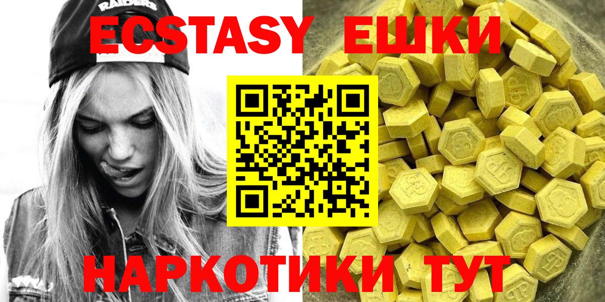 это как зайти  Экстази 300 mg  Экстази TESLA  Вход с VPN  Урус-Мартан 