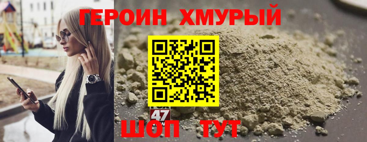 ГЕРОИН  Вход с VPN  Урус-Мартан  ГЕРОИН герыч 
