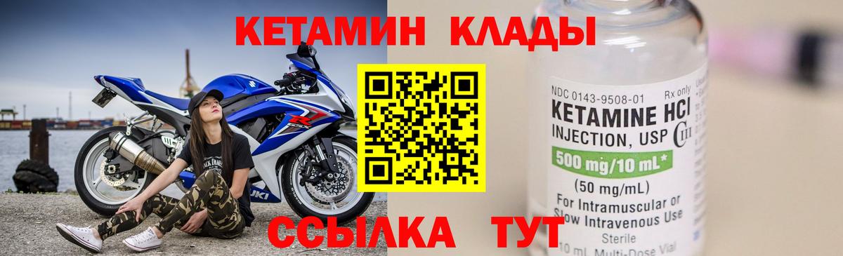 Кетамин ketamine Урус-Мартан