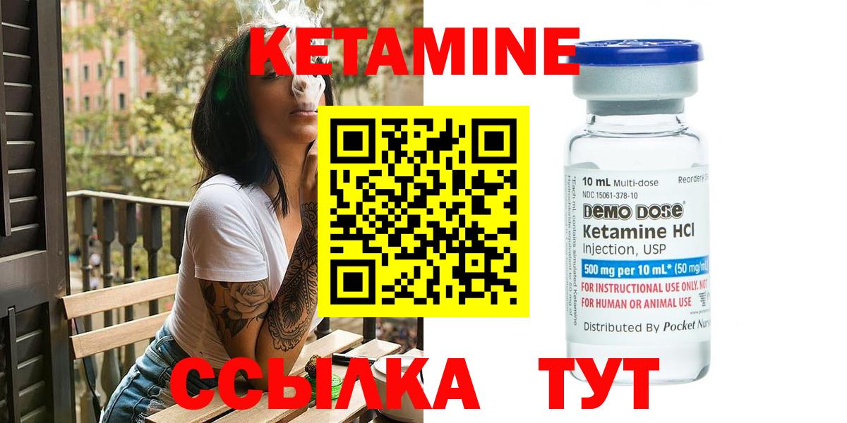Урус-Мартан  Кетамин VHQ  Вход с VPN  Кетамин ketamine 