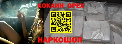 спайс Наро-Фоминск