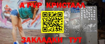 спайс Наро-Фоминск