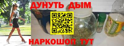спайс Наро-Фоминск