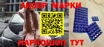 спайс Наро-Фоминск