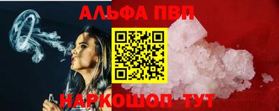 спайс Наро-Фоминск