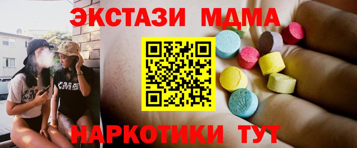 МДМА молли  МДМА  Урус-Мартан  Вход с VPN 