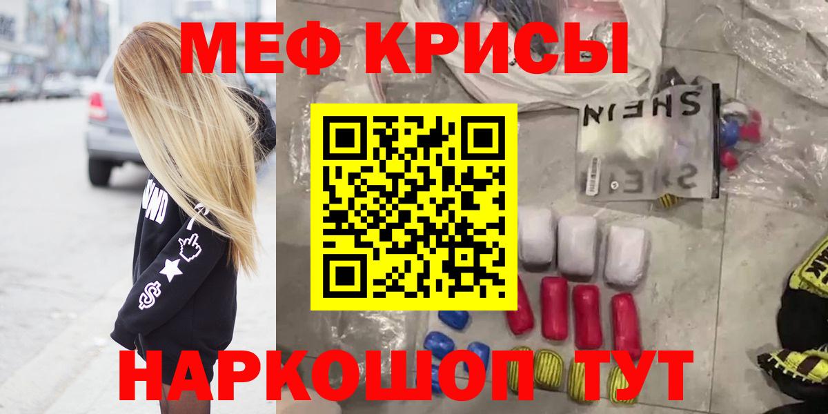 Меф Урус-Мартан