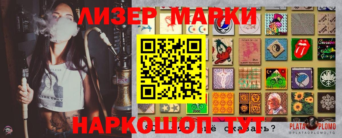 Урус-Мартан  Наркотические марки 1,5мг  Марки N-bome  Вход с VPN 