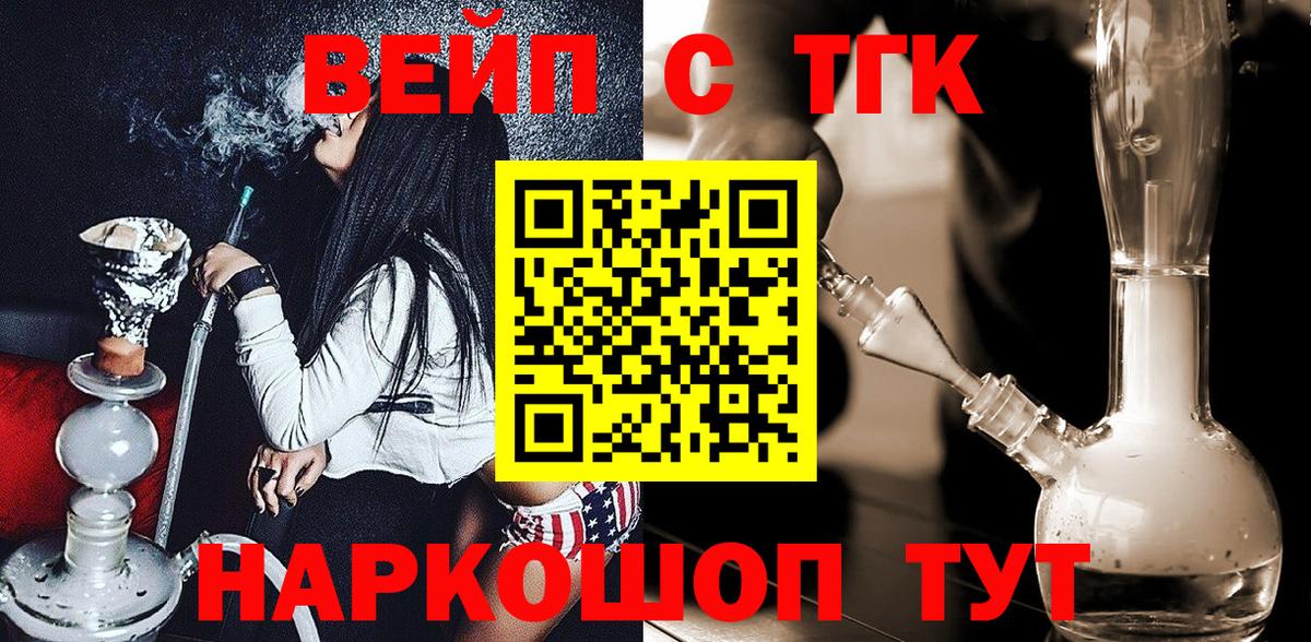 Дистиллят ТГК гашишное масло Урус-Мартан