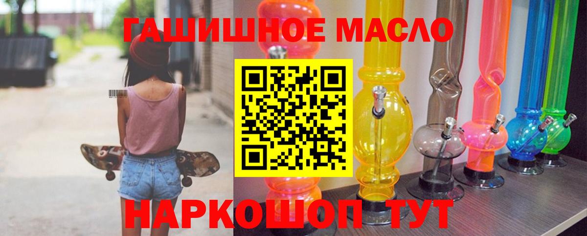Урус-Мартан  ТГК THC oil  Вход с VPN 