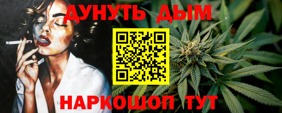 МАРИХУАНА THC 21%  МАРИХУАНА White Widow  Канабис THC 21%  Урус-Мартан  Вход с VPN  Бошки Шишки планчик 